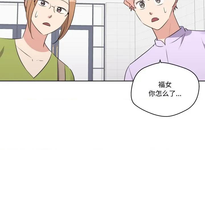 青鹤洞计划 青鹤洞计划-青鹤洞计划 第54话 第94页