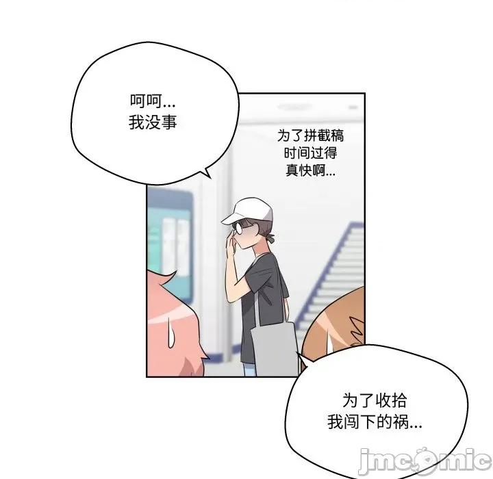 青鹤洞计划 青鹤洞计划-青鹤洞计划 第54话 第95页