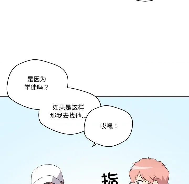 青鹤洞计划 青鹤洞计划-青鹤洞计划 第54话 第96页