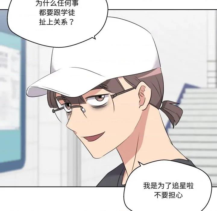 青鹤洞计划 青鹤洞计划-青鹤洞计划 第54话 第98页
