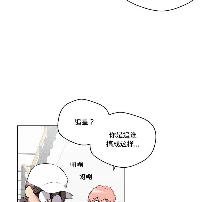 青鹤洞计划 青鹤洞计划-青鹤洞计划 第54话 第99页