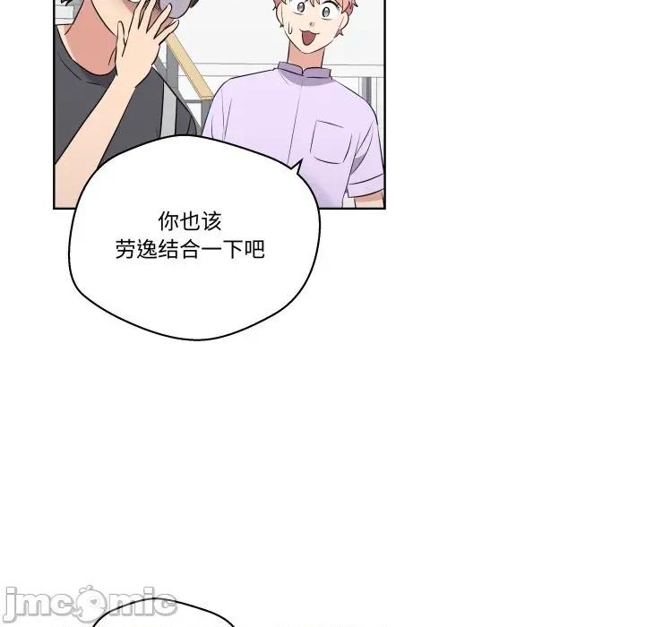 青鹤洞计划 青鹤洞计划-青鹤洞计划 第54话 第100页