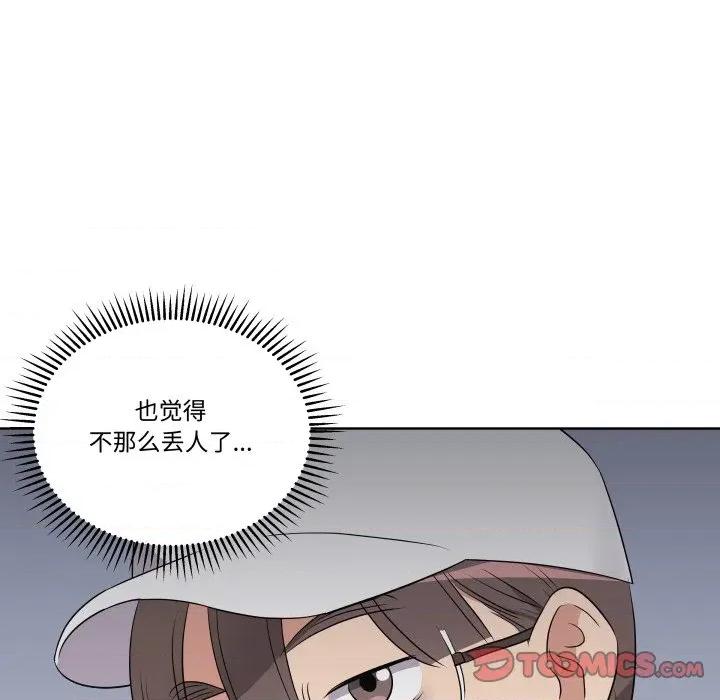 青鹤洞计划 青鹤洞计划-青鹤洞计划 第54话 第102页