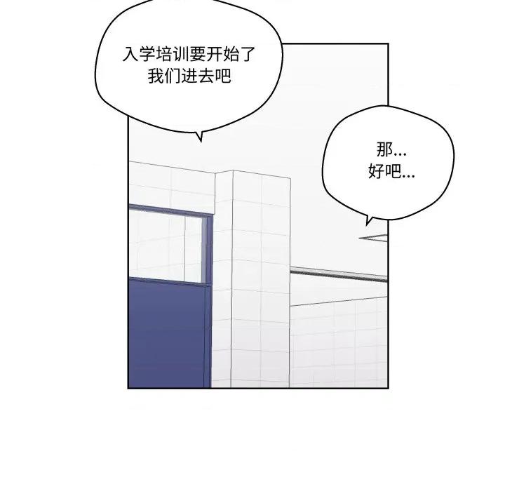 青鹤洞计划 青鹤洞计划-青鹤洞计划 第54话 第104页