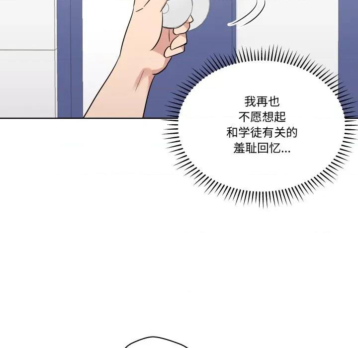 青鹤洞计划 青鹤洞计划-青鹤洞计划 第54话 第106页