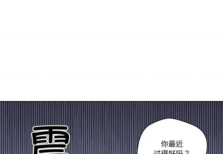 青鹤洞计划 青鹤洞计划-青鹤洞计划 第55话 第1页