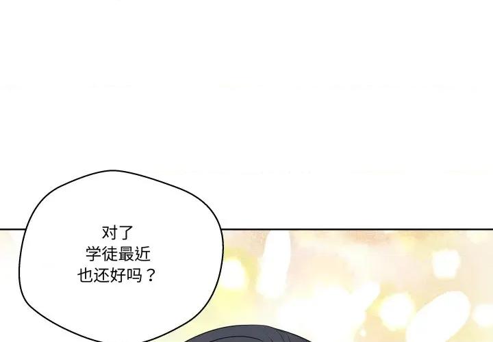 青鹤洞计划 青鹤洞计划-青鹤洞计划 第55话 第4页