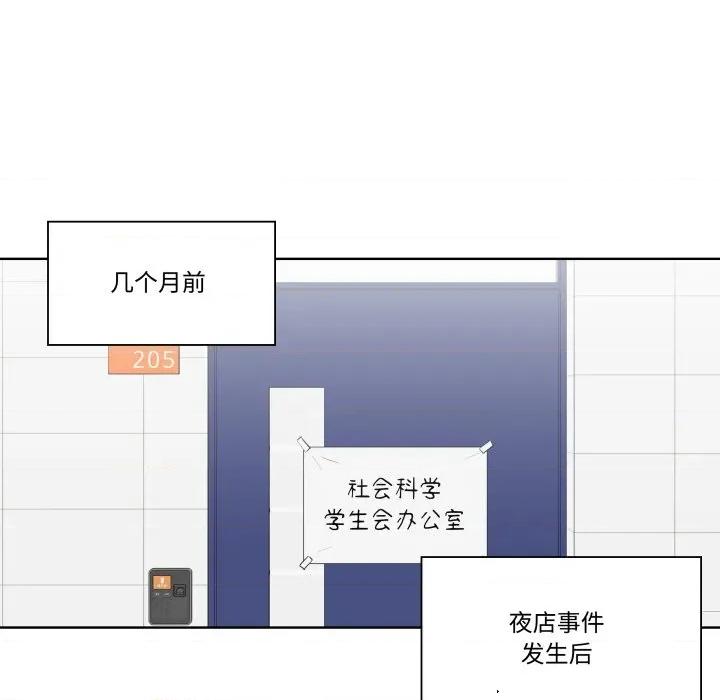青鹤洞计划 青鹤洞计划-青鹤洞计划 第55话 第11页