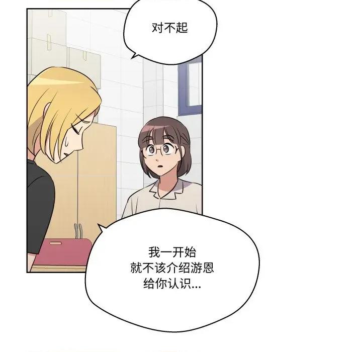 青鹤洞计划 青鹤洞计划-青鹤洞计划 第55话 第14页