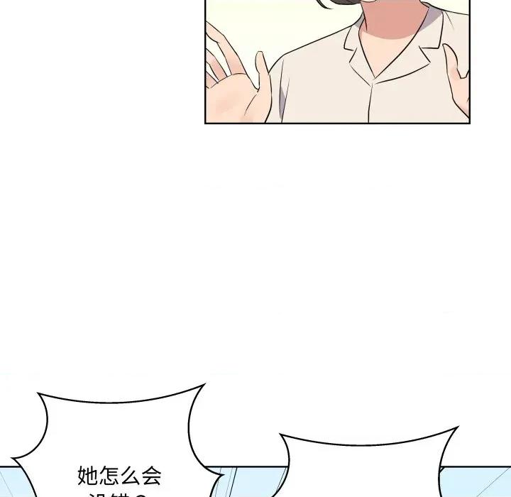 青鹤洞计划 青鹤洞计划-青鹤洞计划 第55话 第16页