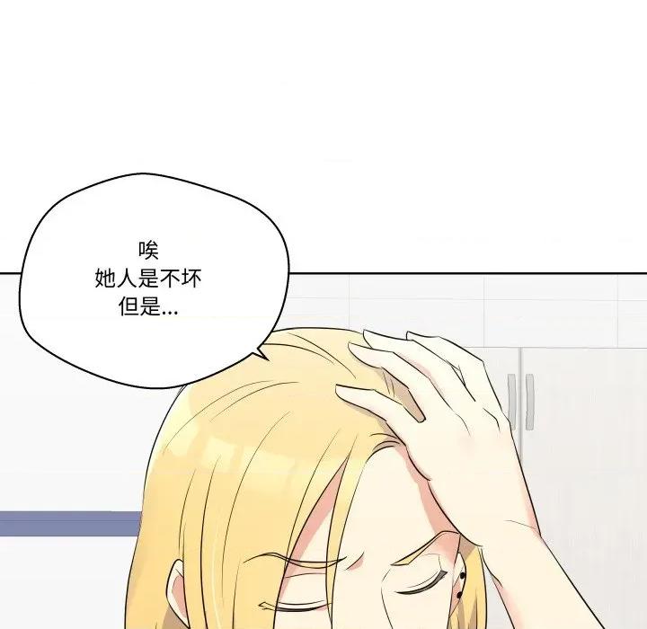 青鹤洞计划 青鹤洞计划-青鹤洞计划 第55话 第18页