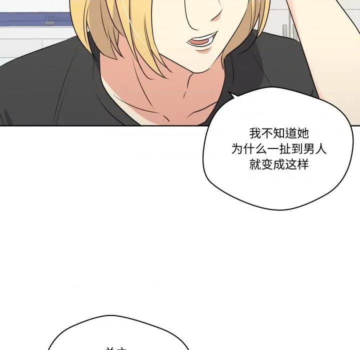 青鹤洞计划 青鹤洞计划-青鹤洞计划 第55话 第19页