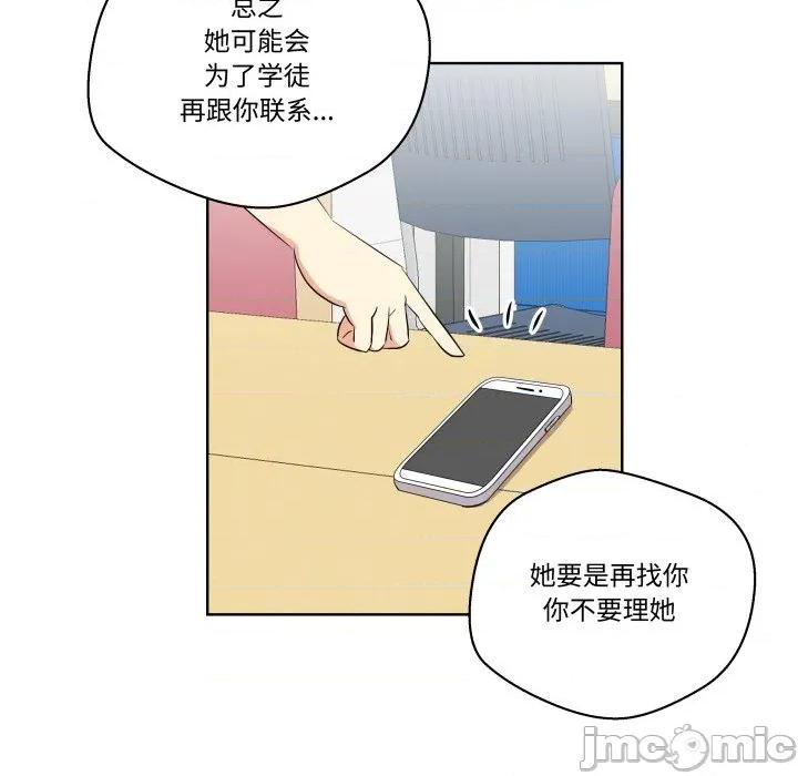 青鹤洞计划 青鹤洞计划-青鹤洞计划 第55话 第20页
