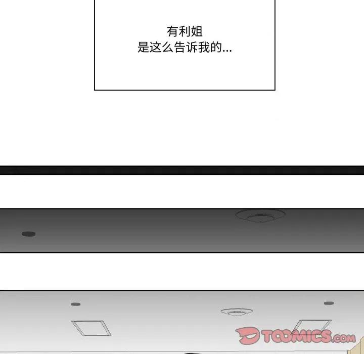 青鹤洞计划 青鹤洞计划-青鹤洞计划 第55话 第22页