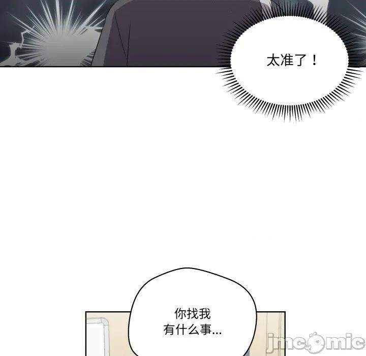 青鹤洞计划 青鹤洞计划-青鹤洞计划 第55话 第25页