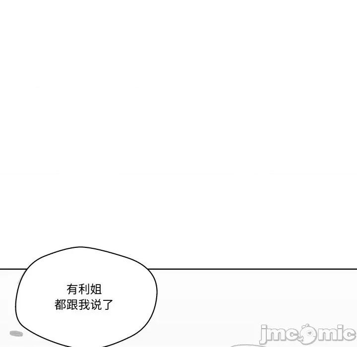 青鹤洞计划 青鹤洞计划-青鹤洞计划 第55话 第30页