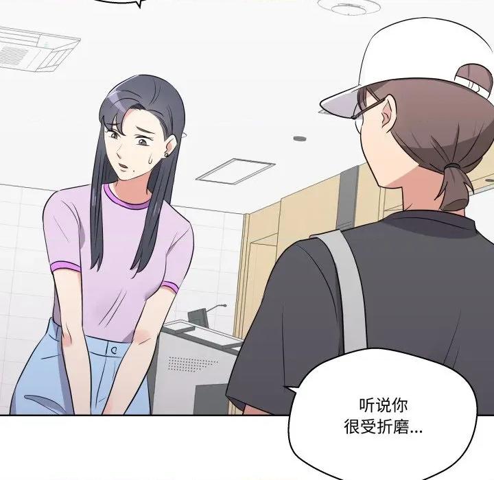 青鹤洞计划 青鹤洞计划-青鹤洞计划 第55话 第31页