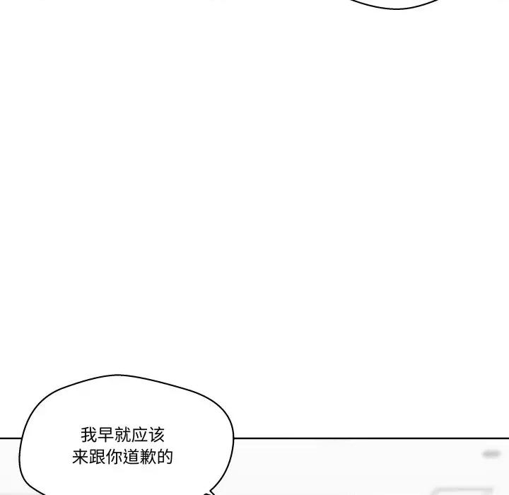 青鹤洞计划 青鹤洞计划-青鹤洞计划 第55话 第32页