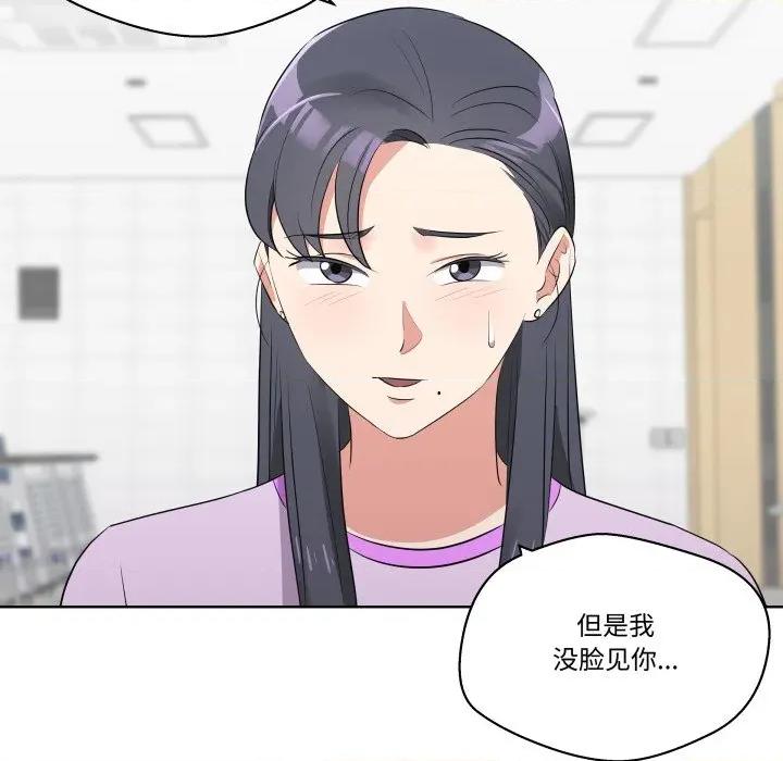青鹤洞计划 青鹤洞计划-青鹤洞计划 第55话 第33页