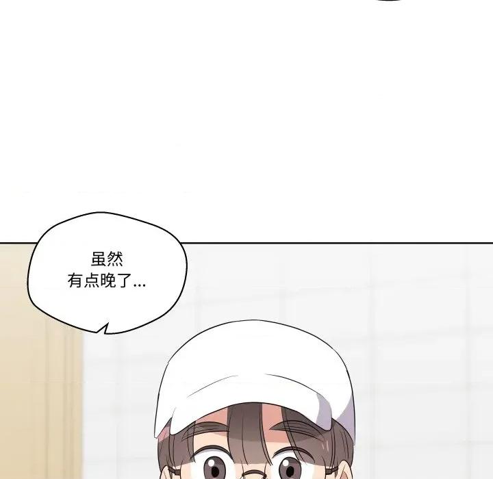 青鹤洞计划 青鹤洞计划-青鹤洞计划 第55话 第34页