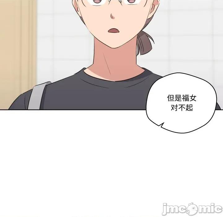 青鹤洞计划 青鹤洞计划-青鹤洞计划 第55话 第35页