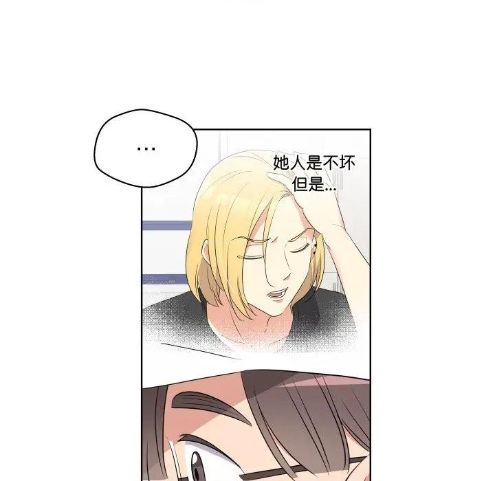 青鹤洞计划 青鹤洞计划-青鹤洞计划 第55话 第36页