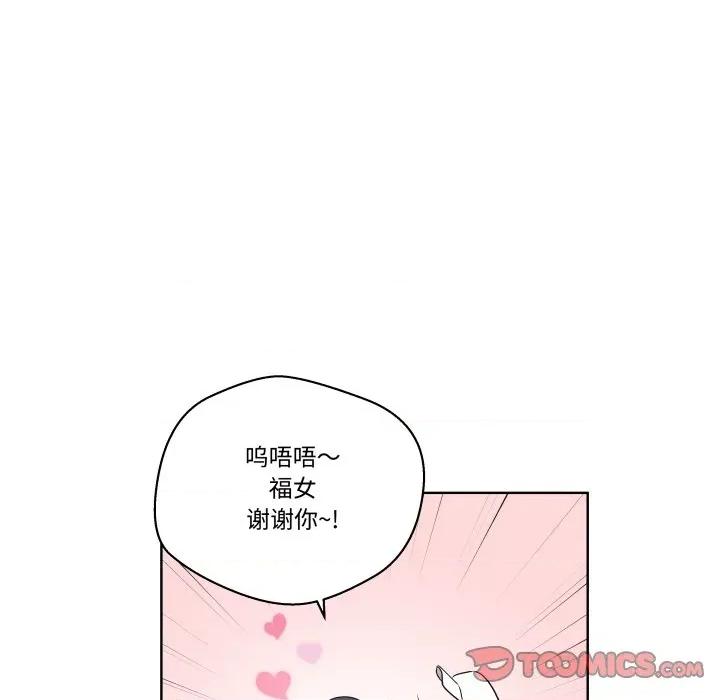 青鹤洞计划 青鹤洞计划-青鹤洞计划 第55话 第42页