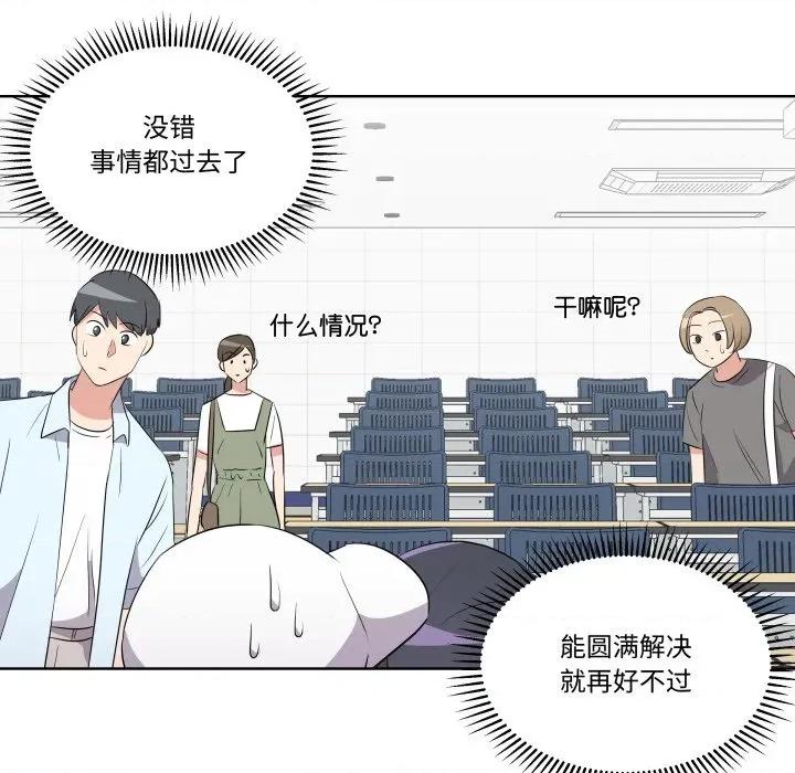青鹤洞计划 青鹤洞计划-青鹤洞计划 第55话 第44页
