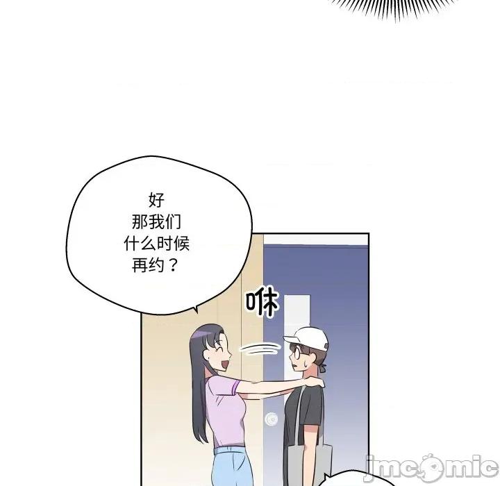 青鹤洞计划 青鹤洞计划-青鹤洞计划 第55话 第45页