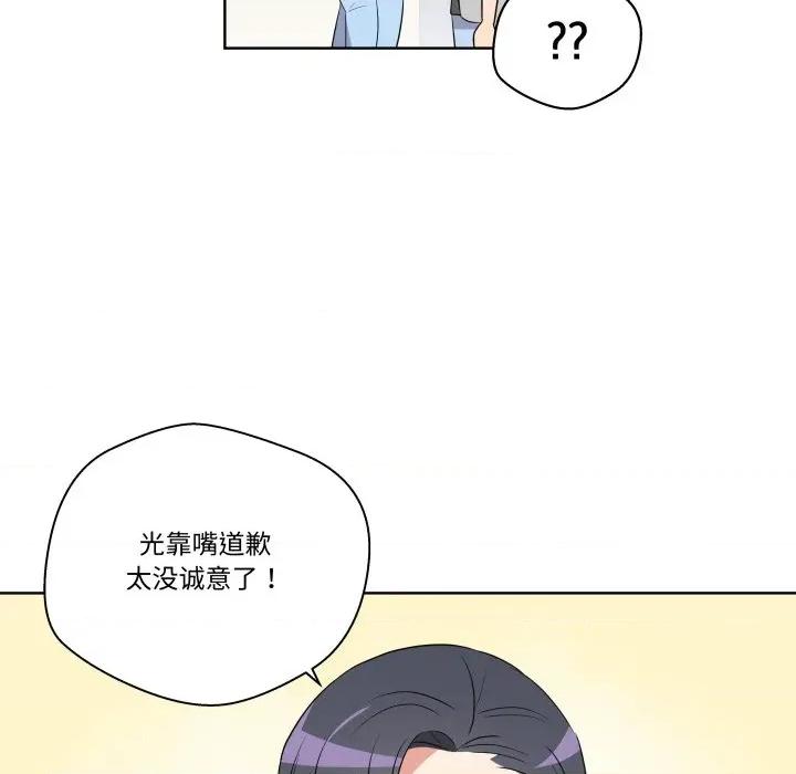 青鹤洞计划 青鹤洞计划-青鹤洞计划 第55话 第46页