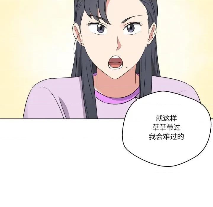 青鹤洞计划 青鹤洞计划-青鹤洞计划 第55话 第47页
