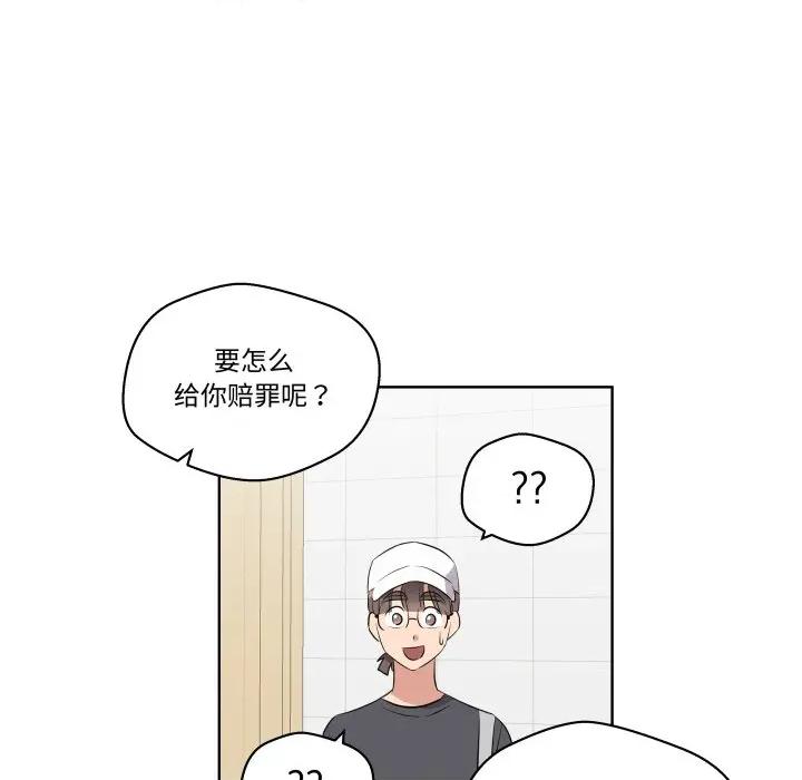 青鹤洞计划 青鹤洞计划-青鹤洞计划 第55话 第48页