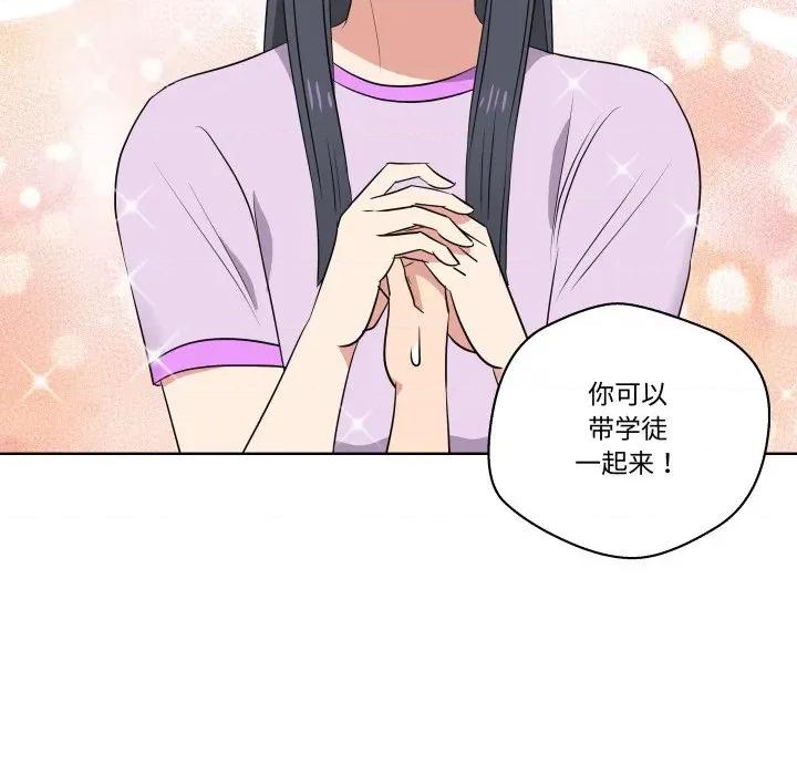 青鹤洞计划 青鹤洞计划-青鹤洞计划 第55话 第52页