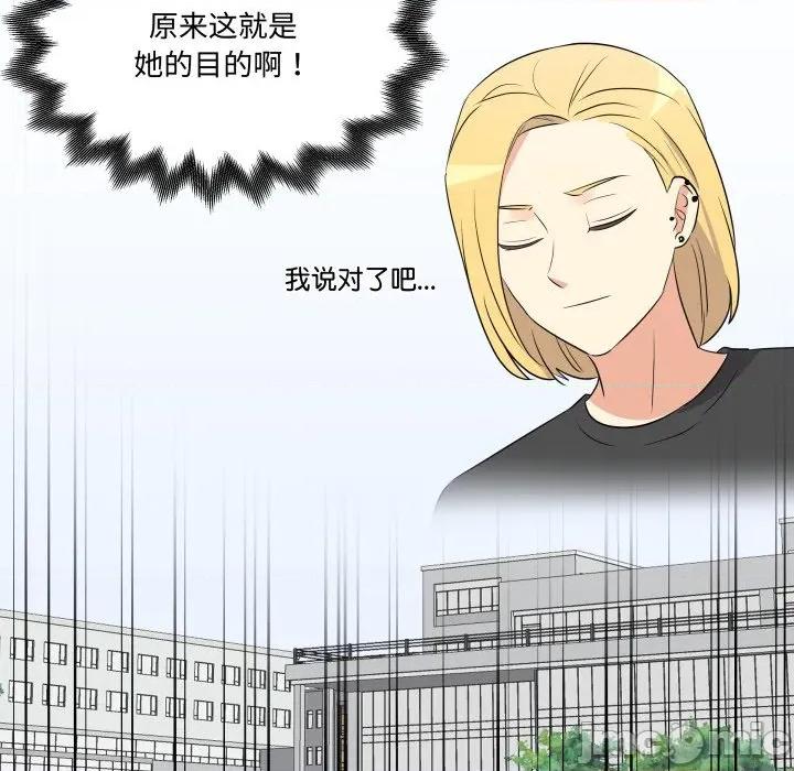 青鹤洞计划 青鹤洞计划-青鹤洞计划 第55话 第55页