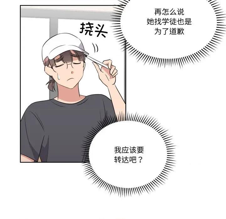 青鹤洞计划 青鹤洞计划-青鹤洞计划 第55话 第59页