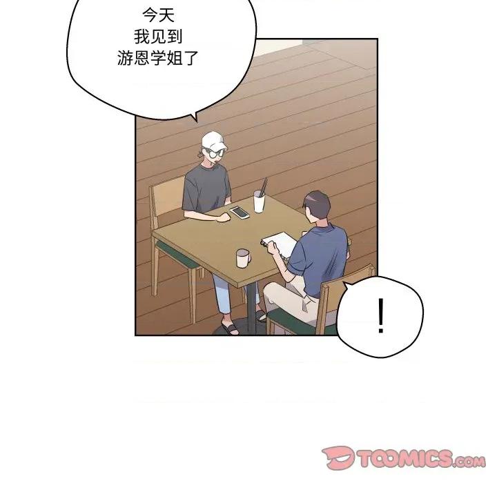 青鹤洞计划 青鹤洞计划-青鹤洞计划 第55话 第62页