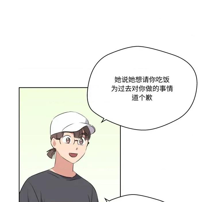青鹤洞计划 青鹤洞计划-青鹤洞计划 第55话 第63页