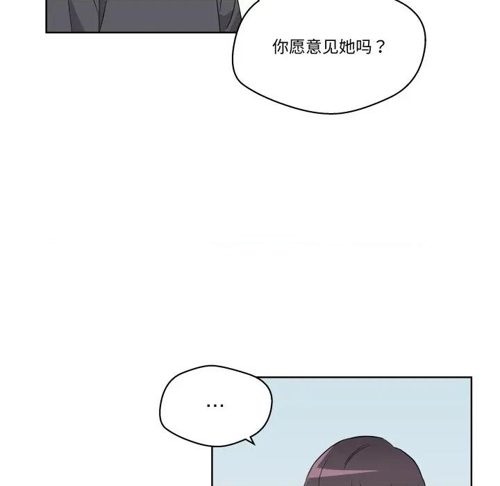 青鹤洞计划 青鹤洞计划-青鹤洞计划 第55话 第64页