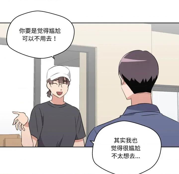 青鹤洞计划 青鹤洞计划-青鹤洞计划 第55话 第66页