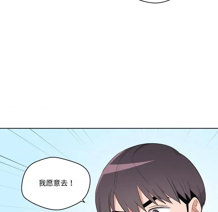 青鹤洞计划 青鹤洞计划-青鹤洞计划 第55话 第67页