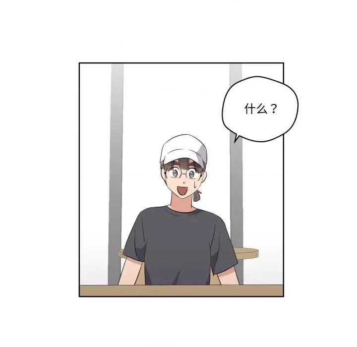 青鹤洞计划 青鹤洞计划-青鹤洞计划 第55话 第69页