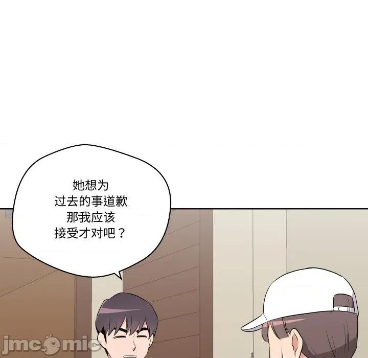 青鹤洞计划 青鹤洞计划-青鹤洞计划 第55话 第70页