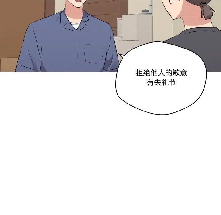 青鹤洞计划 青鹤洞计划-青鹤洞计划 第55话 第71页