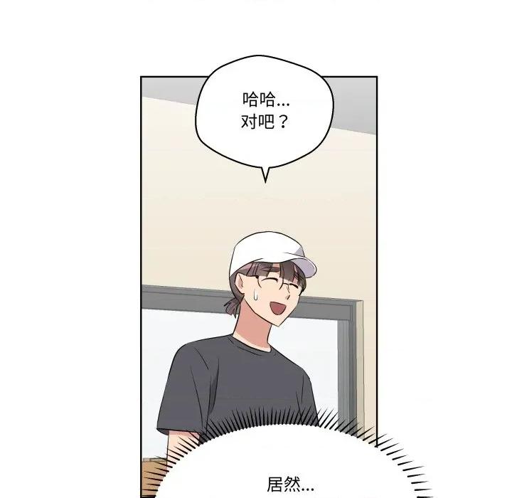 青鹤洞计划 青鹤洞计划-青鹤洞计划 第55话 第72页