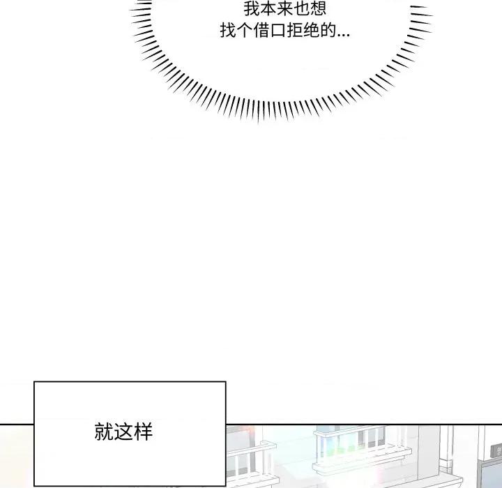 青鹤洞计划 青鹤洞计划-青鹤洞计划 第55话 第73页