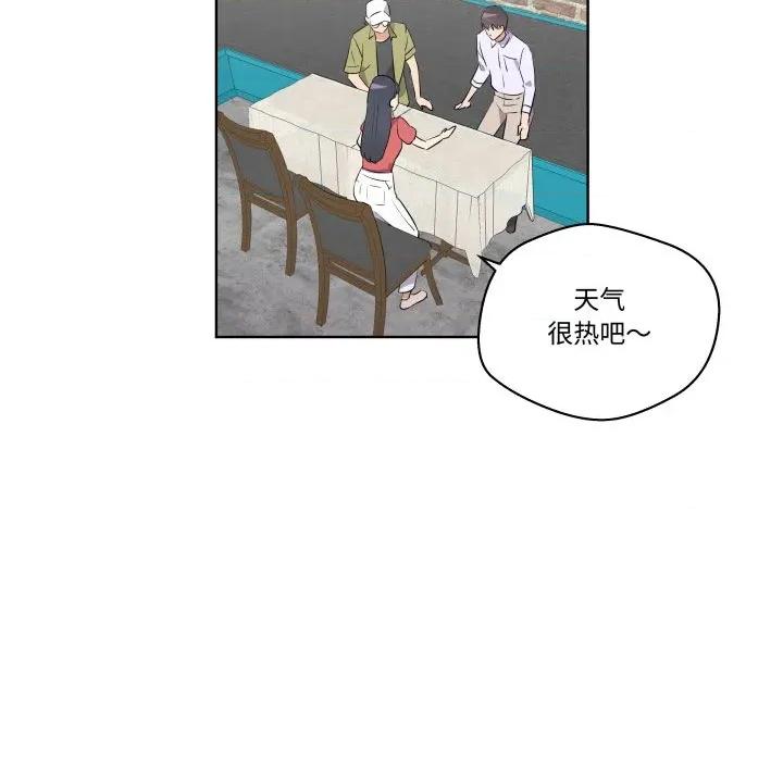 青鹤洞计划 青鹤洞计划-青鹤洞计划 第55话 第77页