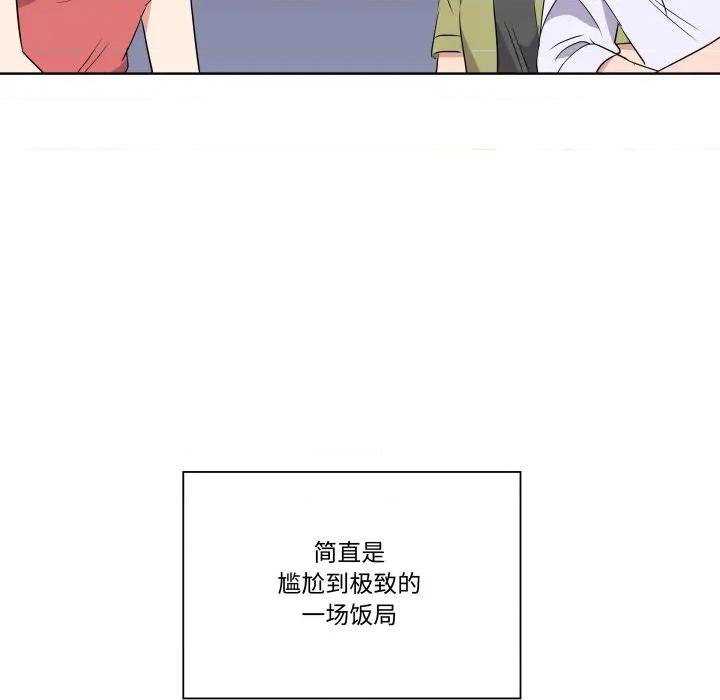 青鹤洞计划 青鹤洞计划-青鹤洞计划 第55话 第79页