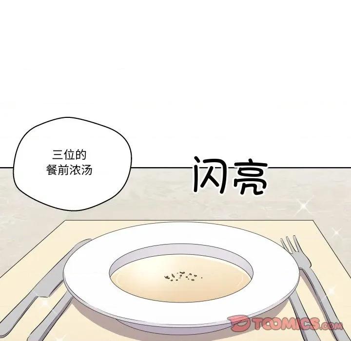 青鹤洞计划 青鹤洞计划-青鹤洞计划 第55话 第82页