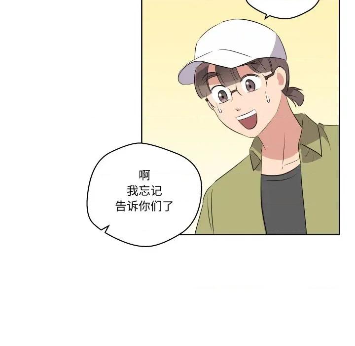 青鹤洞计划 青鹤洞计划-青鹤洞计划 第55话 第84页