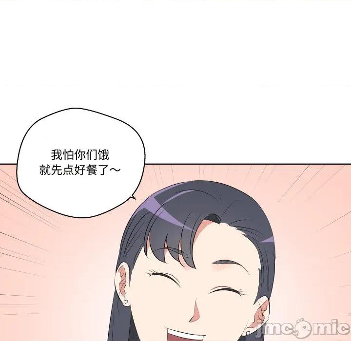 青鹤洞计划 青鹤洞计划-青鹤洞计划 第55话 第85页